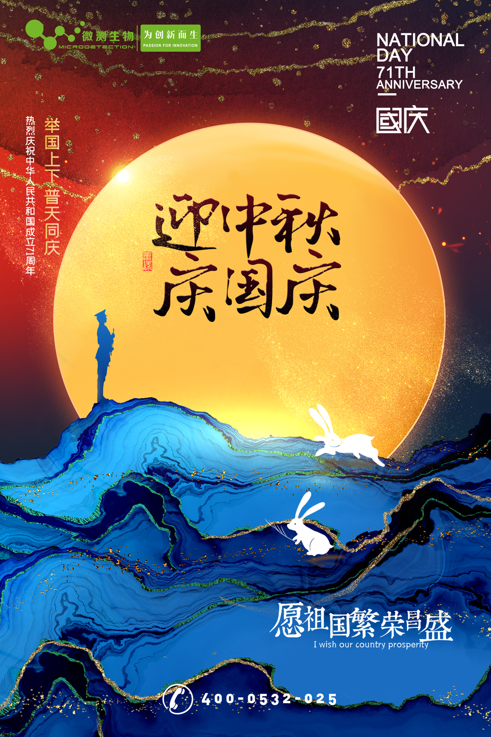 南京微測┃有種幸福叫團圓，有種快樂叫歡慶！